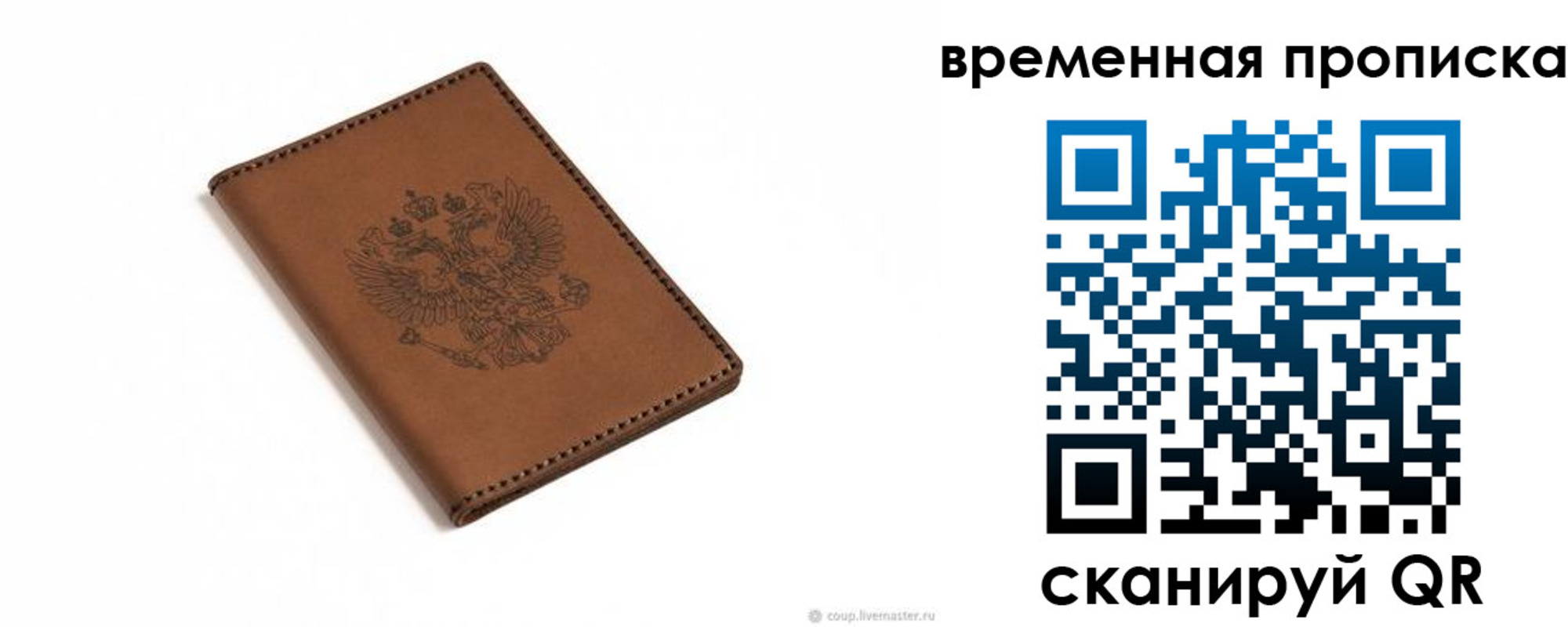 временная регистрация для всех в Тюкалинске