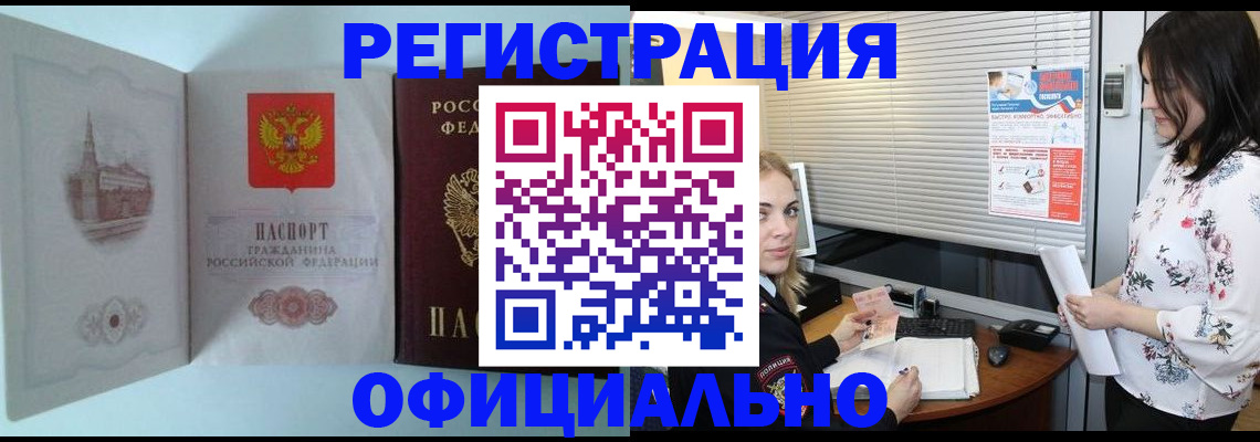 временная регистрация поиск в Тюкалинске