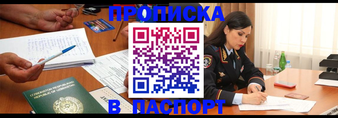 прописка для кредита в Тюкалинске