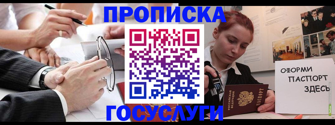 прописка паспорт в Тюкалинске