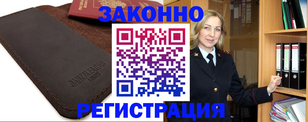 временная регистрация в Тюкалинске